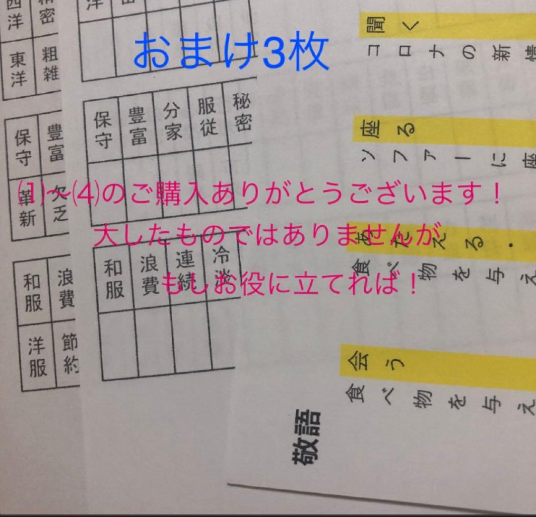 まる　灘中　中学受験　国語 1日目対策資料　4セット