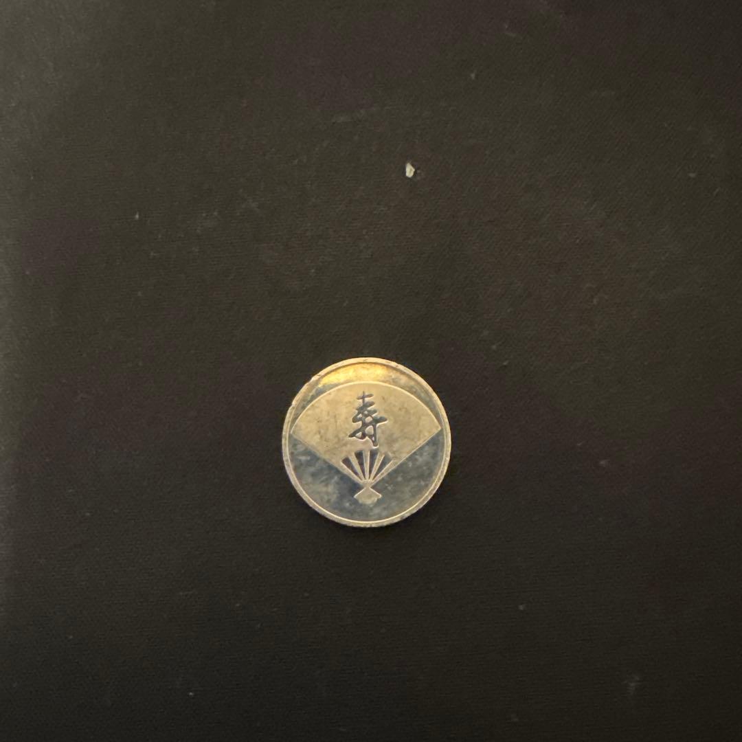 銀高騰中‼️純銀敬老記念硬貨3枚1セット 純銀 15.9g