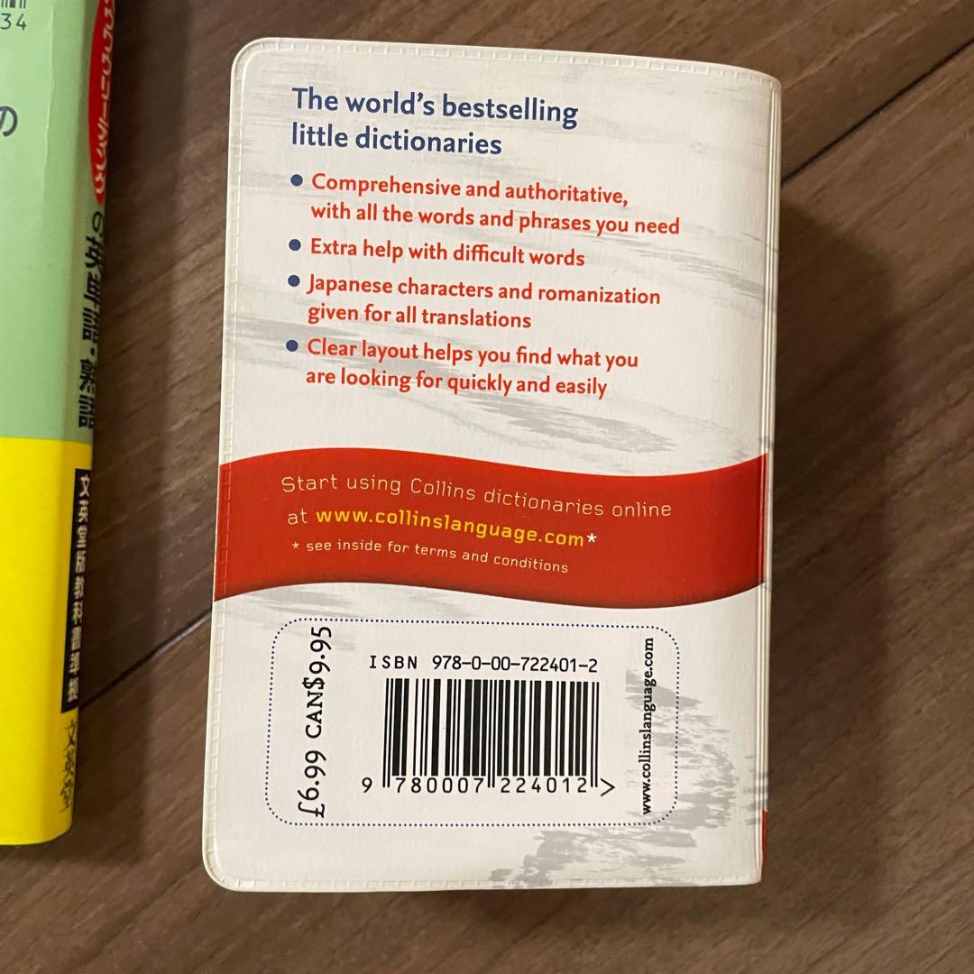 【10冊セット(バラ売可)】TOEFL・英検準1級・英語辞書・参考書