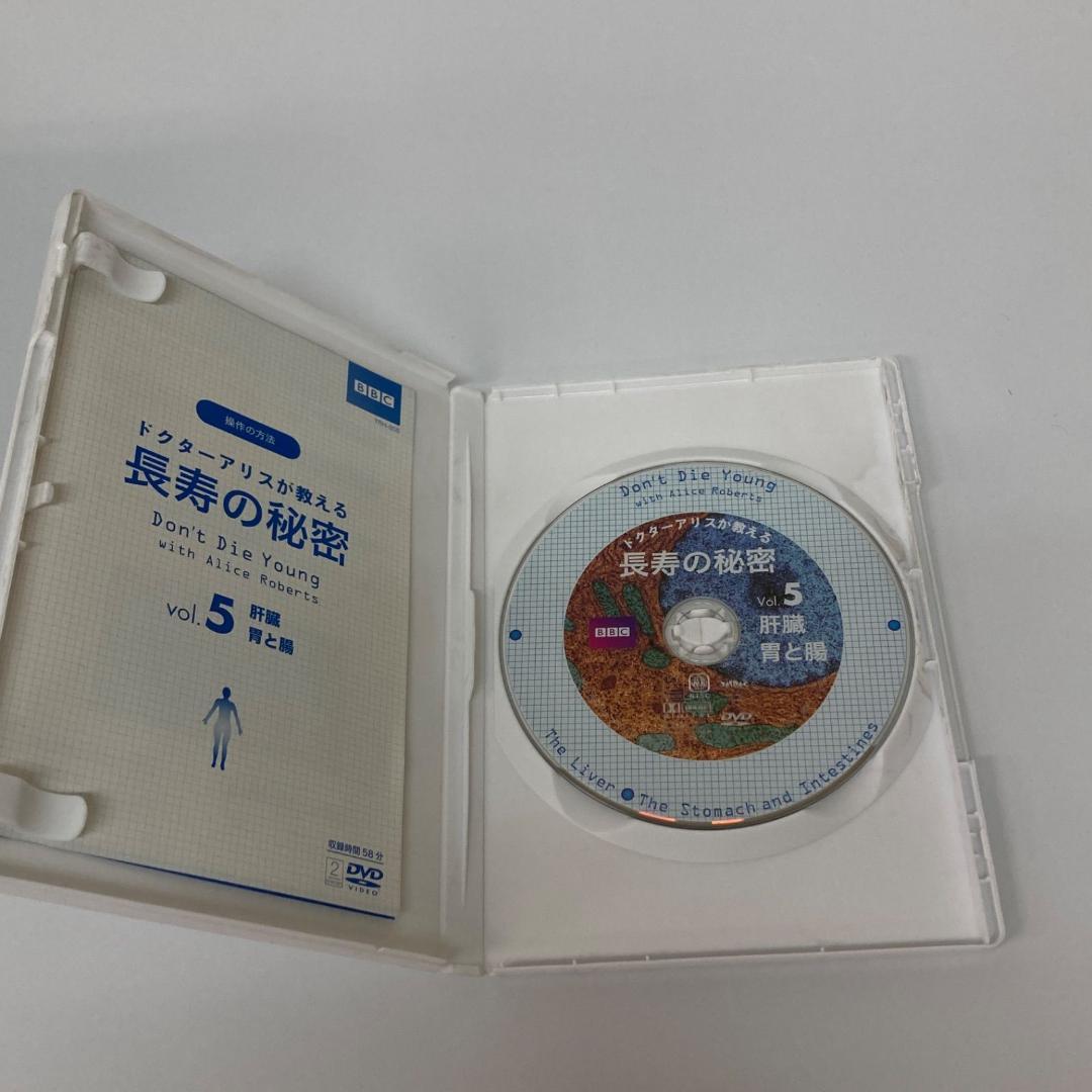 ユーキャン ドクターアリスが教える 長寿の秘密 DVD1~7【k1298】