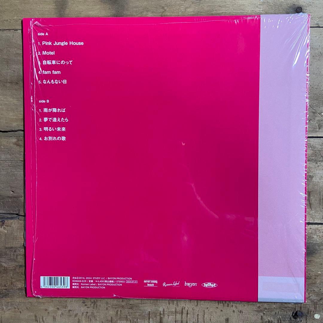 ネバーヤングビーチ　famfam レコード