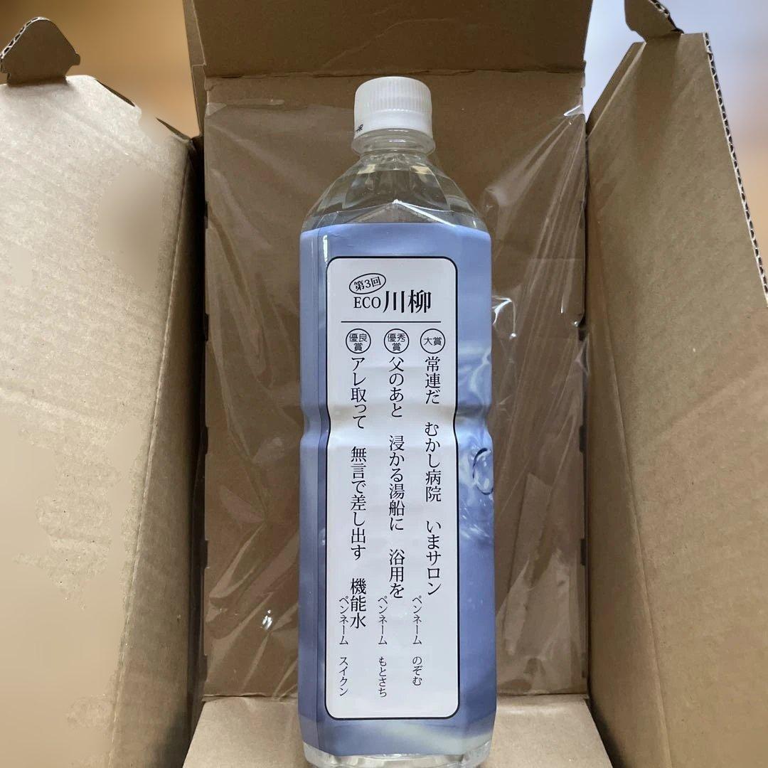 ⭐︎Bポタポタクラブ⭐︎クラブエコウォーター⭐︎ライフエッセンス1000ml⭐︎