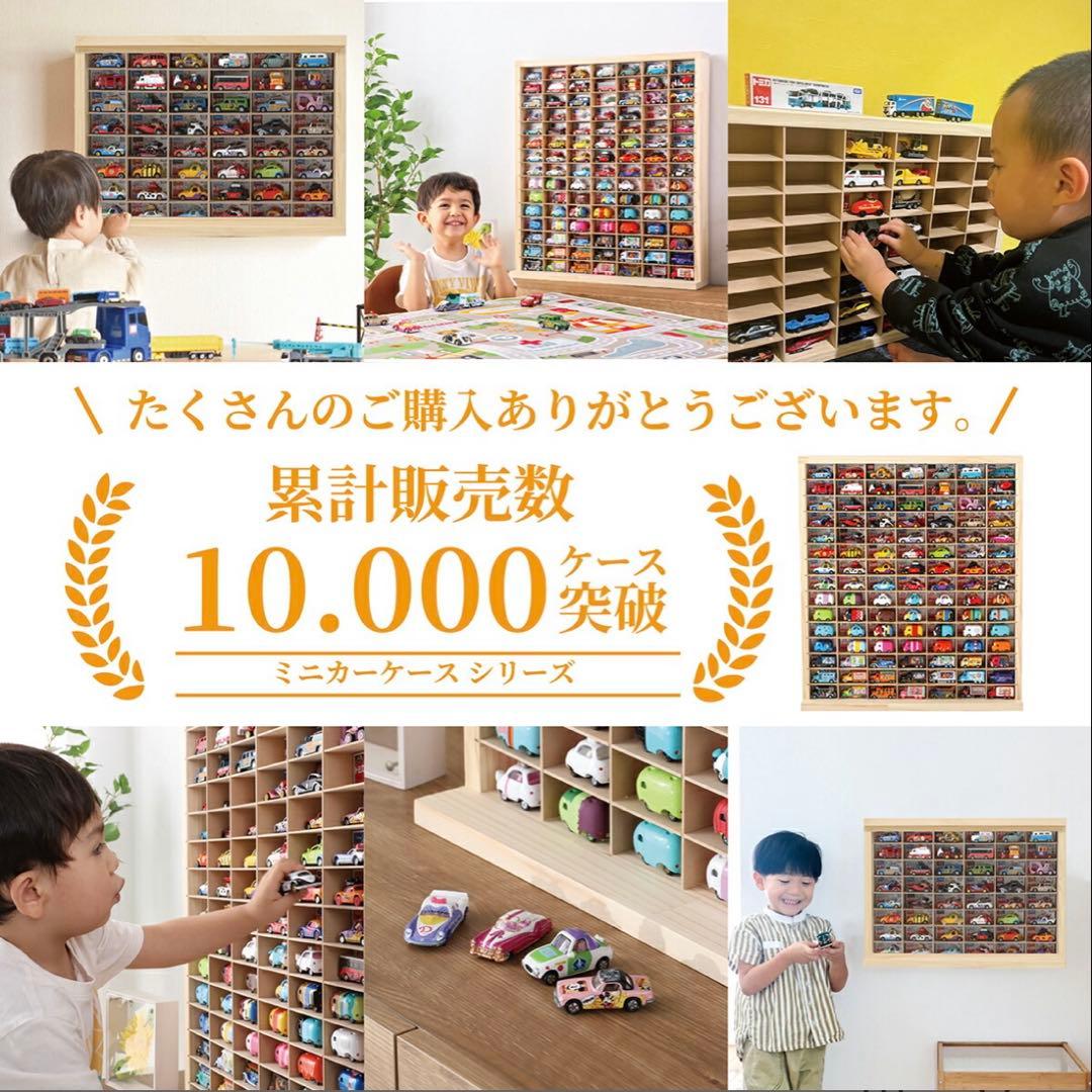 antan　木製ミニカー収納棚