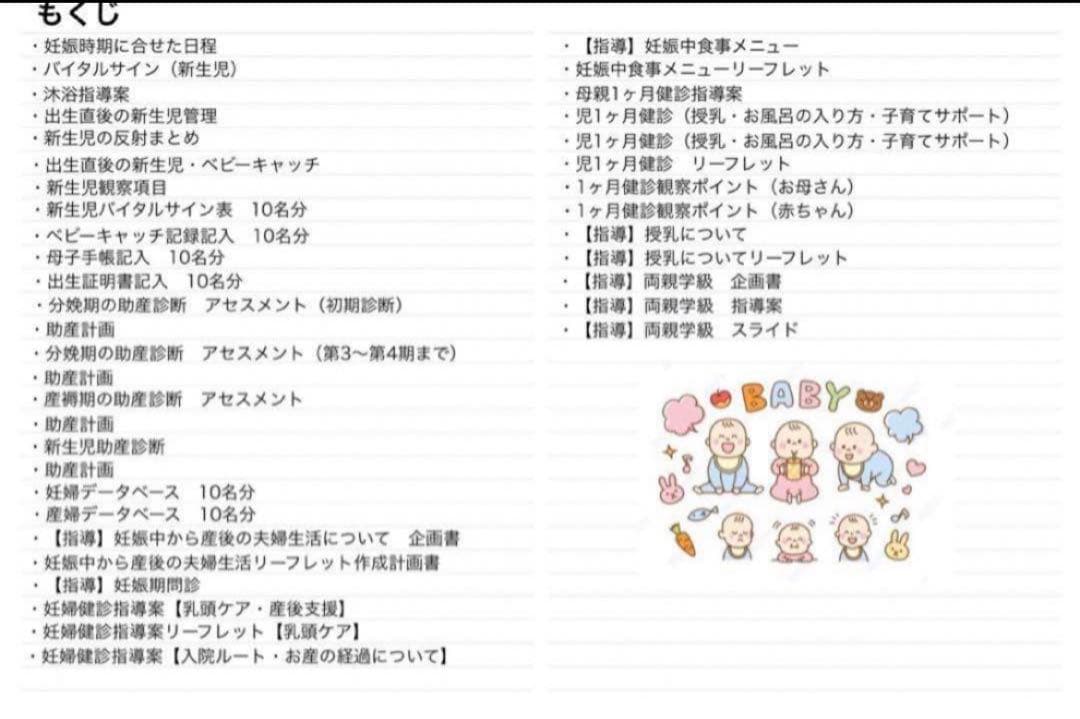 実習ポケットノート 助産師・助産学生　助産師国家試験　まとめノート
