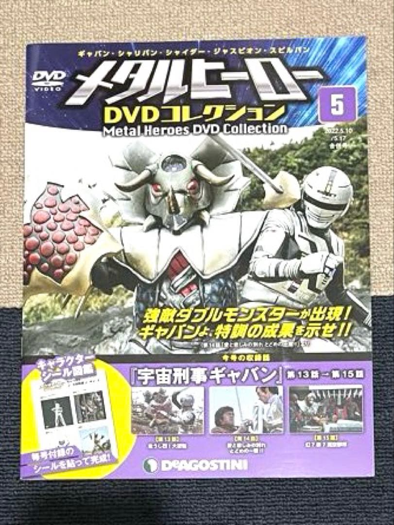 【試験販売品】メタルヒーローDVDコレクション1〜6巻バインダー•DVD未開封