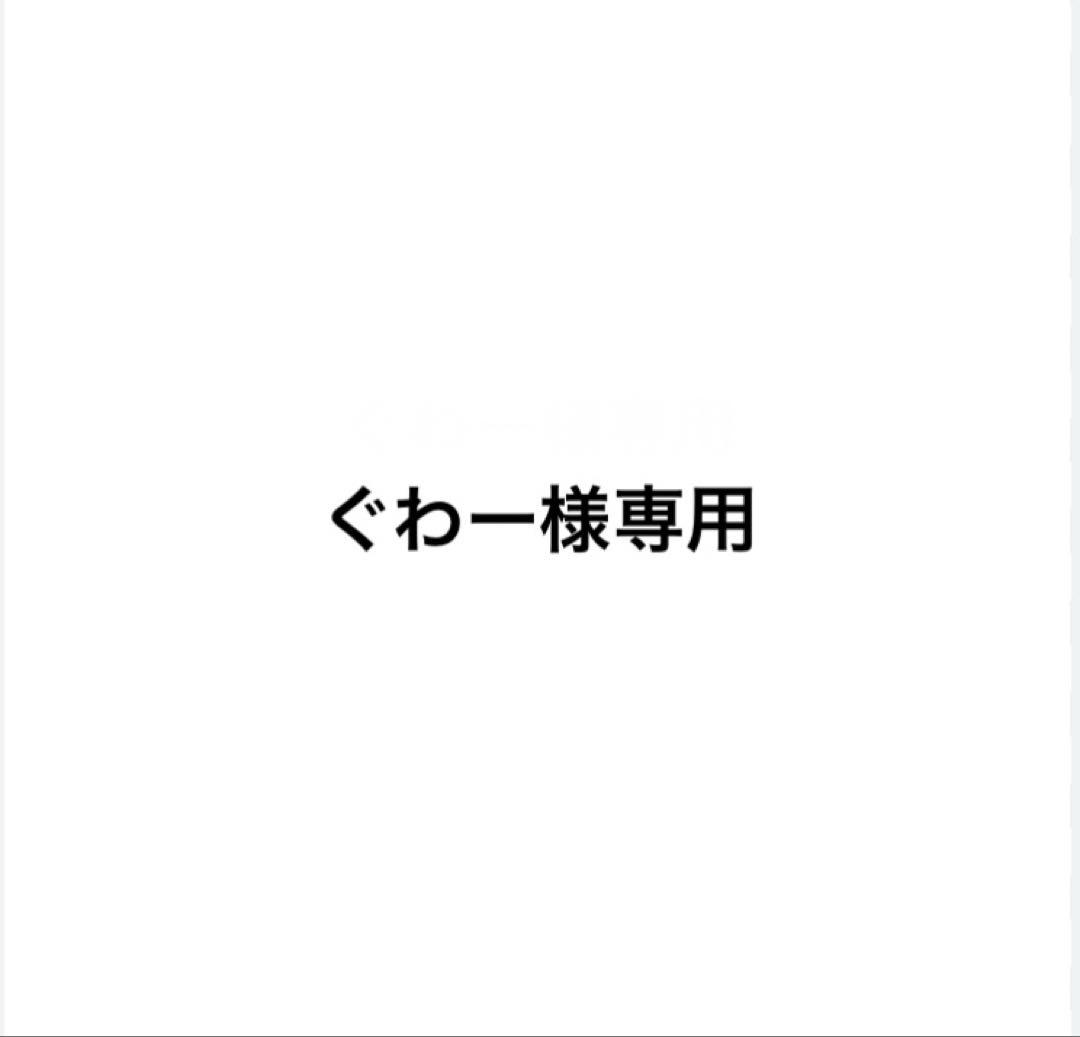 ぐわー