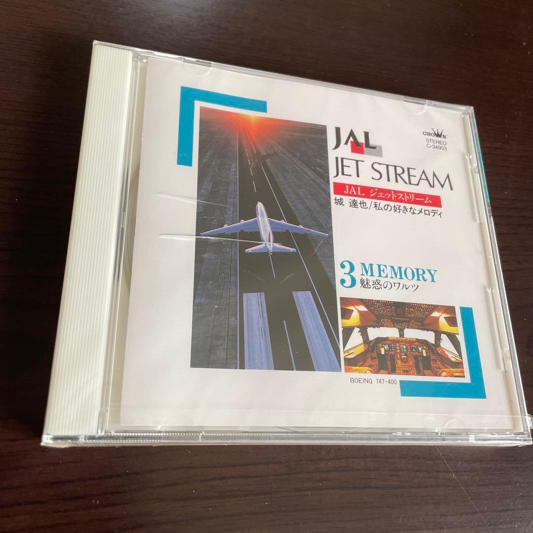 JET STREAM CD 10枚 （未使用・未開封 8枚） ★ JAL 城達也