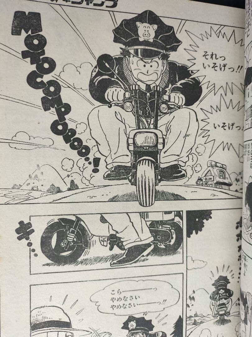 【週刊少年ジャンプ1983年10号】新作　CHOBIT　チョビット　鳥山明