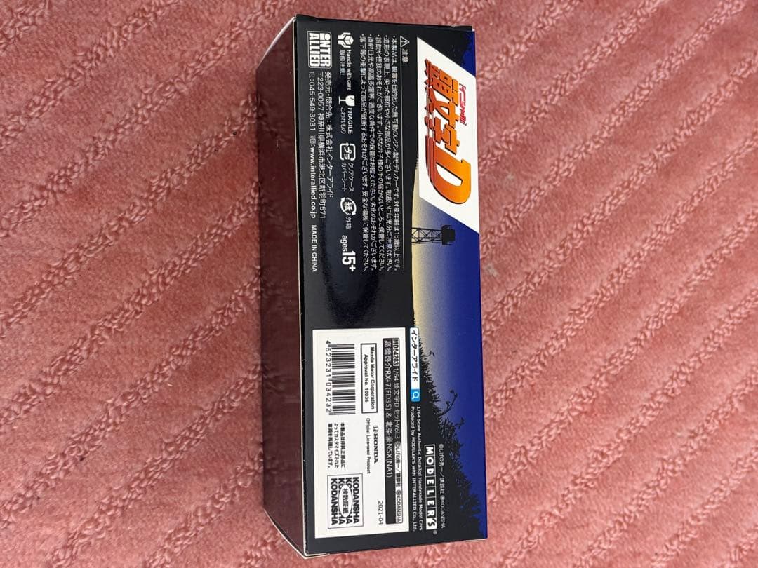 モデラーズ イニシャルD FDとNSXミニカーセット 1/64