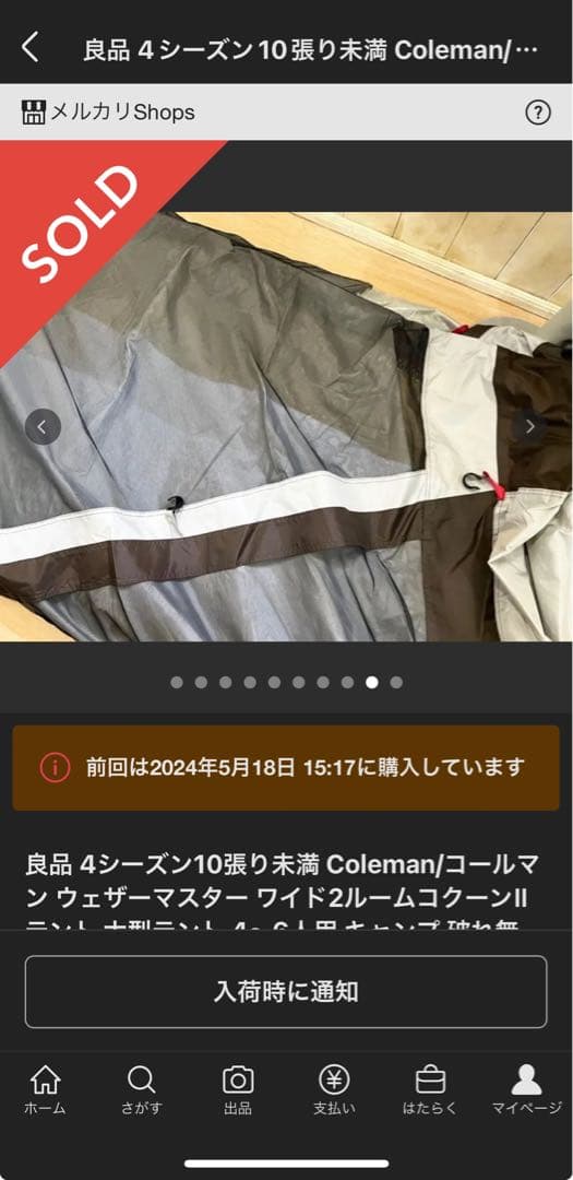 良品 Coleman/コールマン ウェザーマスター ワイド2ルームコクーンⅡ