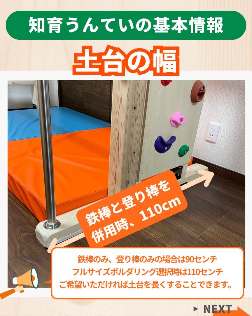 うんてい　室内うんてい　雲梯　ボルダリング　滑り台