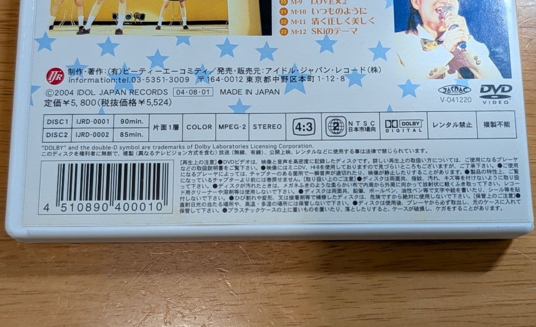 未開封　アイドルを夢見た少女たち　制服向上委員会　1st　DVD　DVD2枚組