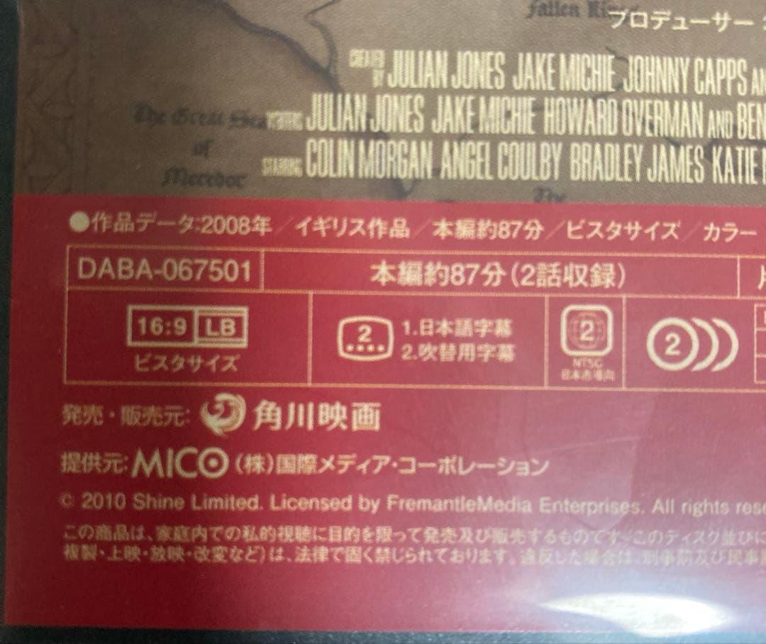魔術師マーリン シーズン1 DVD-BOX 全話 角川 綺麗