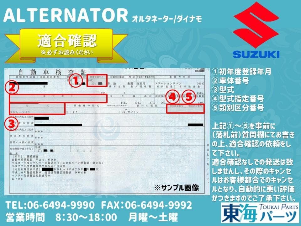 オルタネーター ダイナモ 31400-82C10 送料込み 保証付き