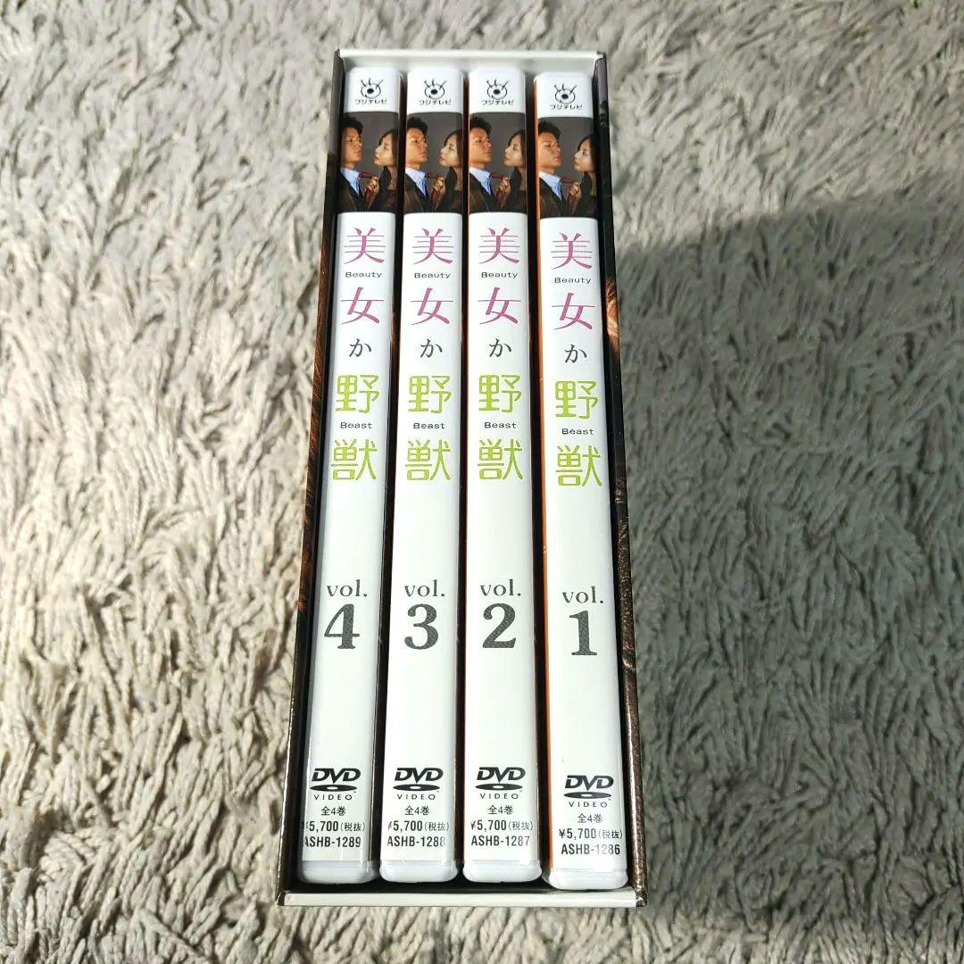 【良品】美女か野獣 DVD-BOX〈初回生産限定・4枚組〉松嶋菜々子　福山雅治