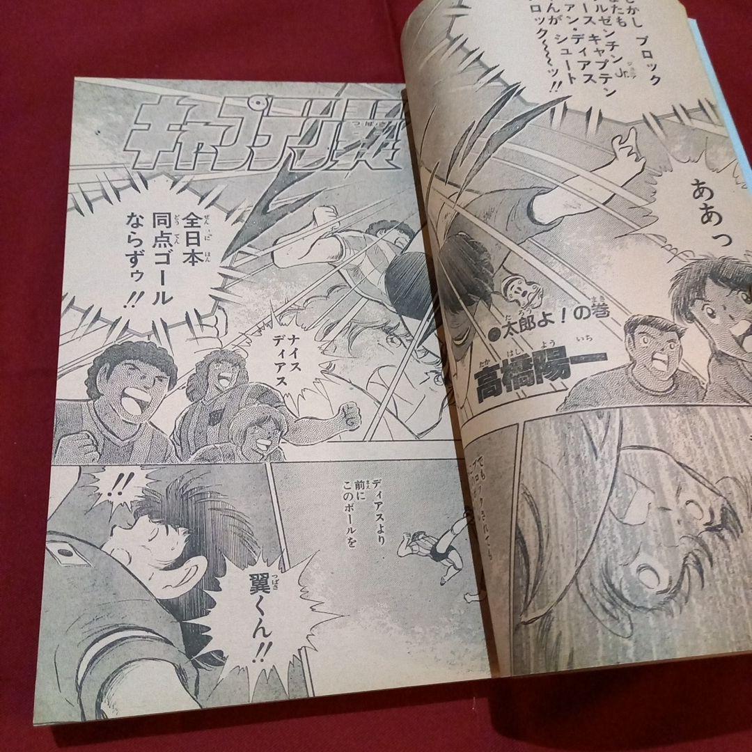 【当時物美品】週刊 少年 ジャンプ 1986年52号 漫画 アニメ
