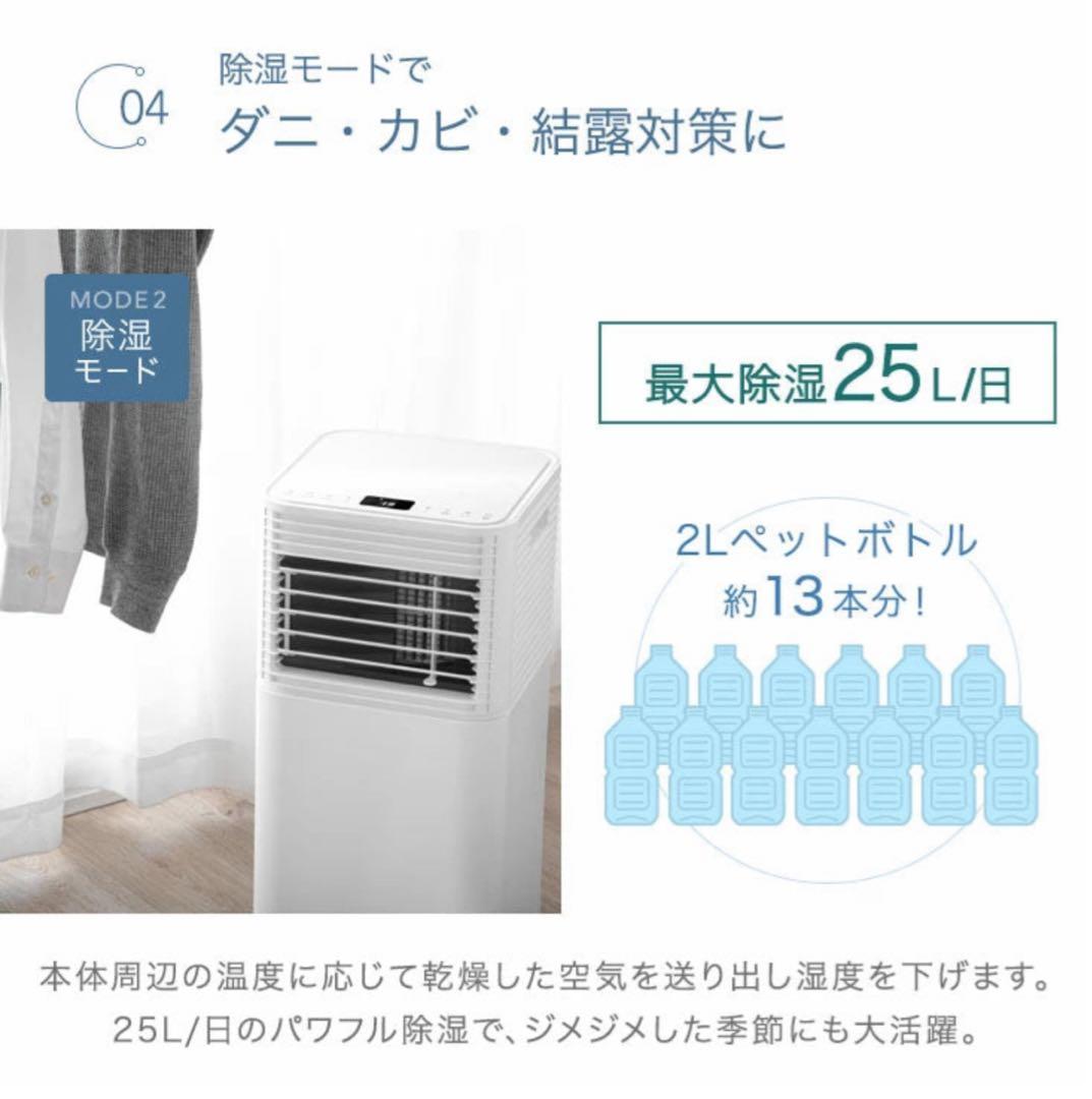 タンスのゲン　猛暑対応モデル　2025年新型　スポットクーラー