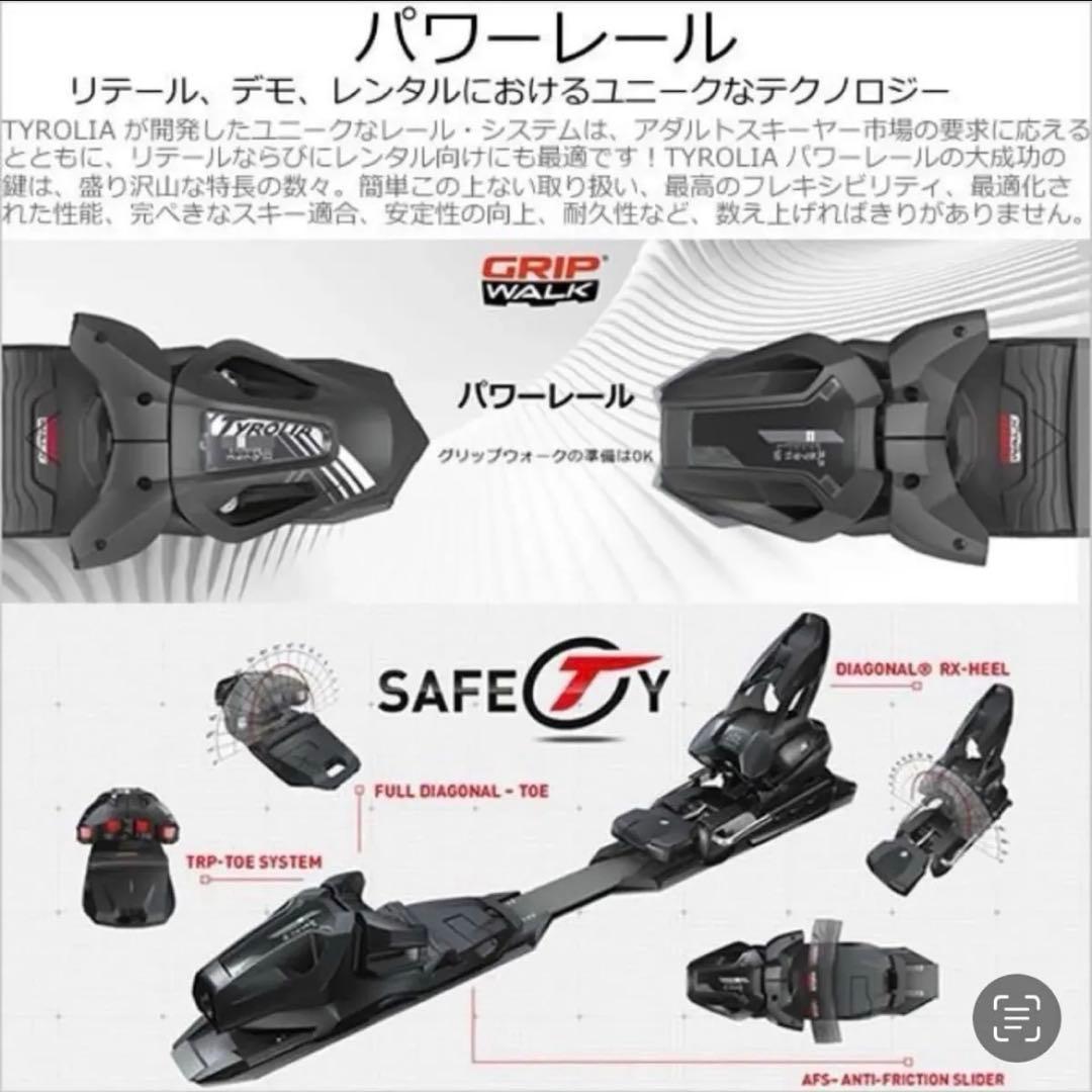 【新品未使用】TYROLIA スキービンディング SLR10 GW
