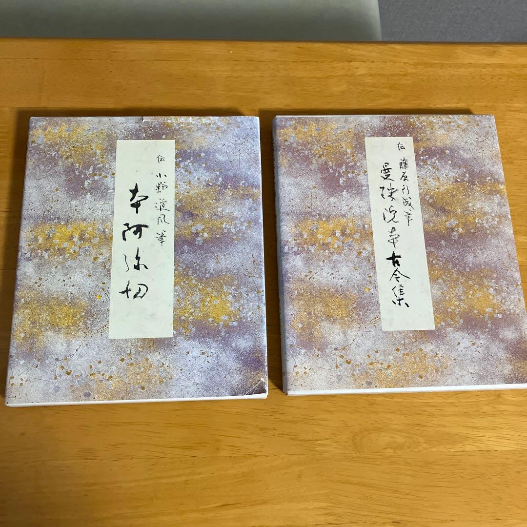 原色かな手本　1〜9 二玄社 匿名配送　まとめ売り　計9冊