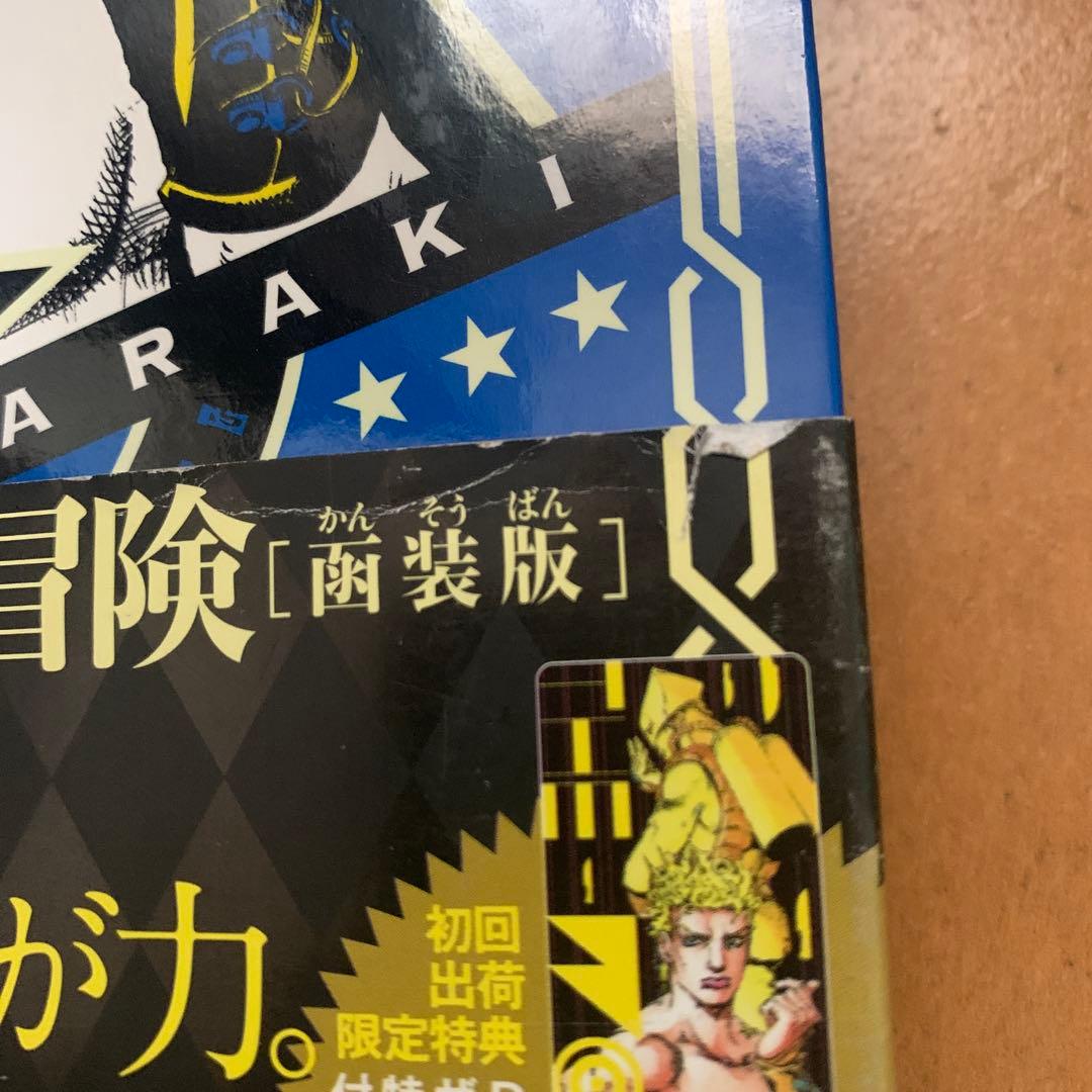 専用【初版ブックマーク付き】JOJONIUM 1〜17全巻セット