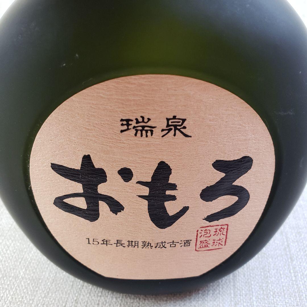 未開栓 瑞泉 おもろ 琉球泡盛 2本セット 15年長期熟成 10年熟成
