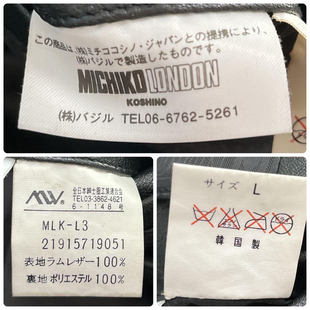 【美品 マオカラー】ミチコロンドン ラムレザー ジャケット 本革 メンズ y2k