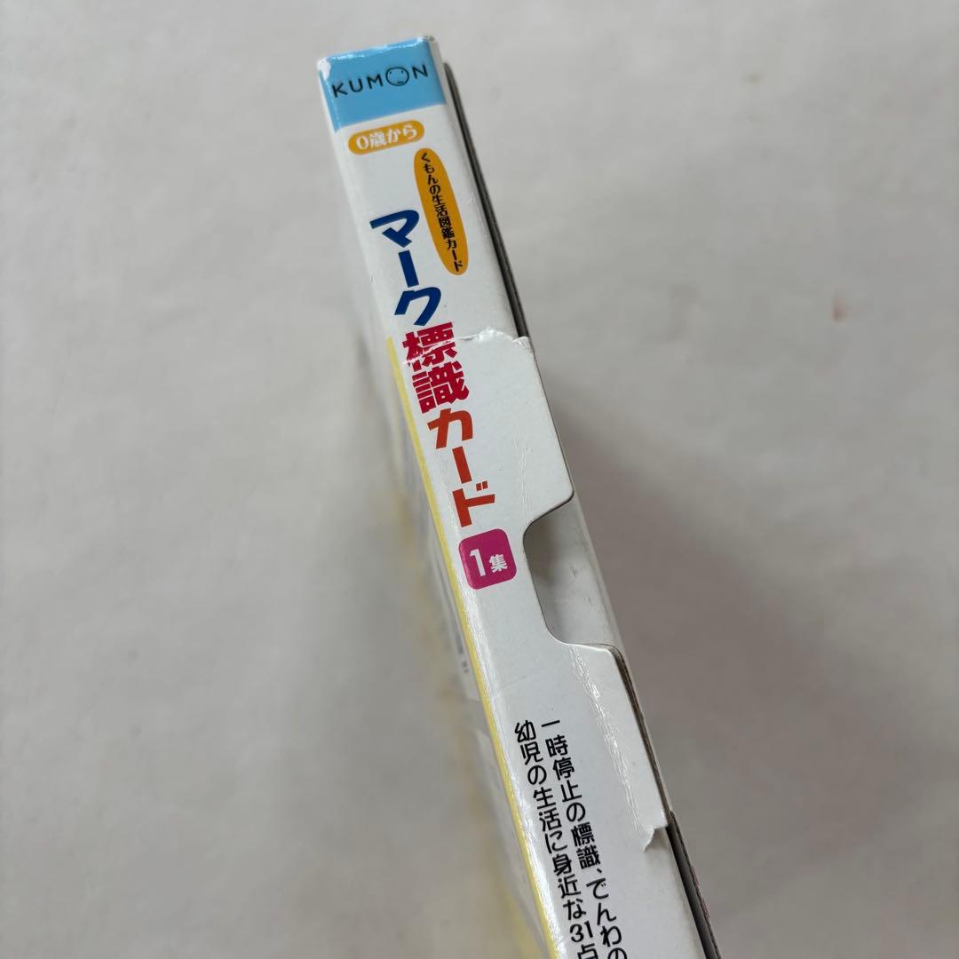 赤ちゃん　絵本33冊セット　0.1.2歳向け♡公文　標識カード
