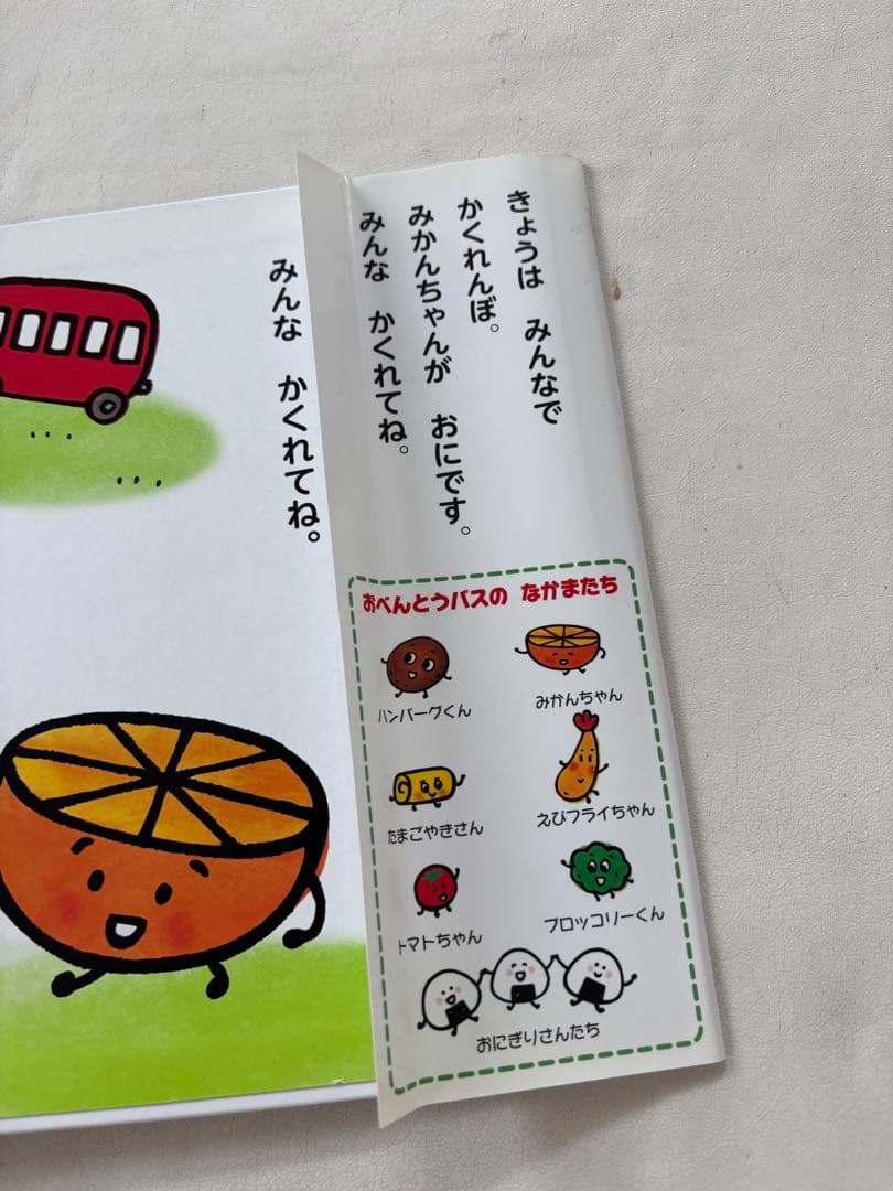赤ちゃん　絵本33冊セット　0.1.2歳向け♡公文　標識カード