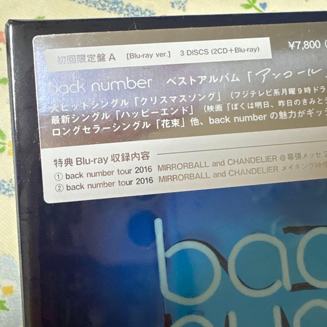 back number　アンコール　初回限定盤A Blu-ray付【新品未開封】