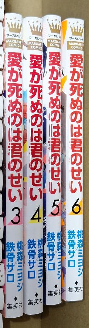 【少女漫画】　マーガレットまとめ売り　③ 　　バラ・まとめ売り可