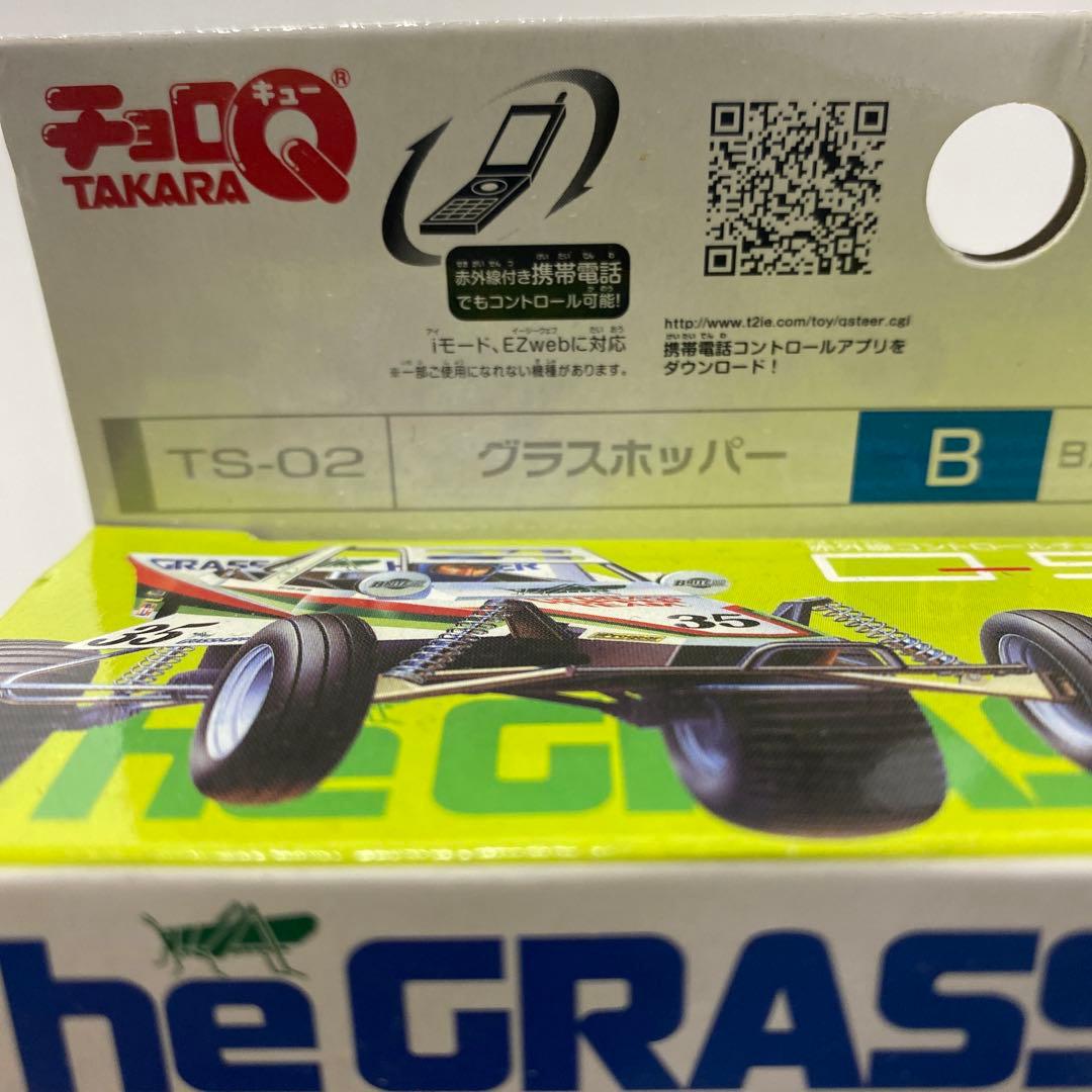 M*★様 赤外線コントロールチョロQ QステアTamiyaコラボ3点セット