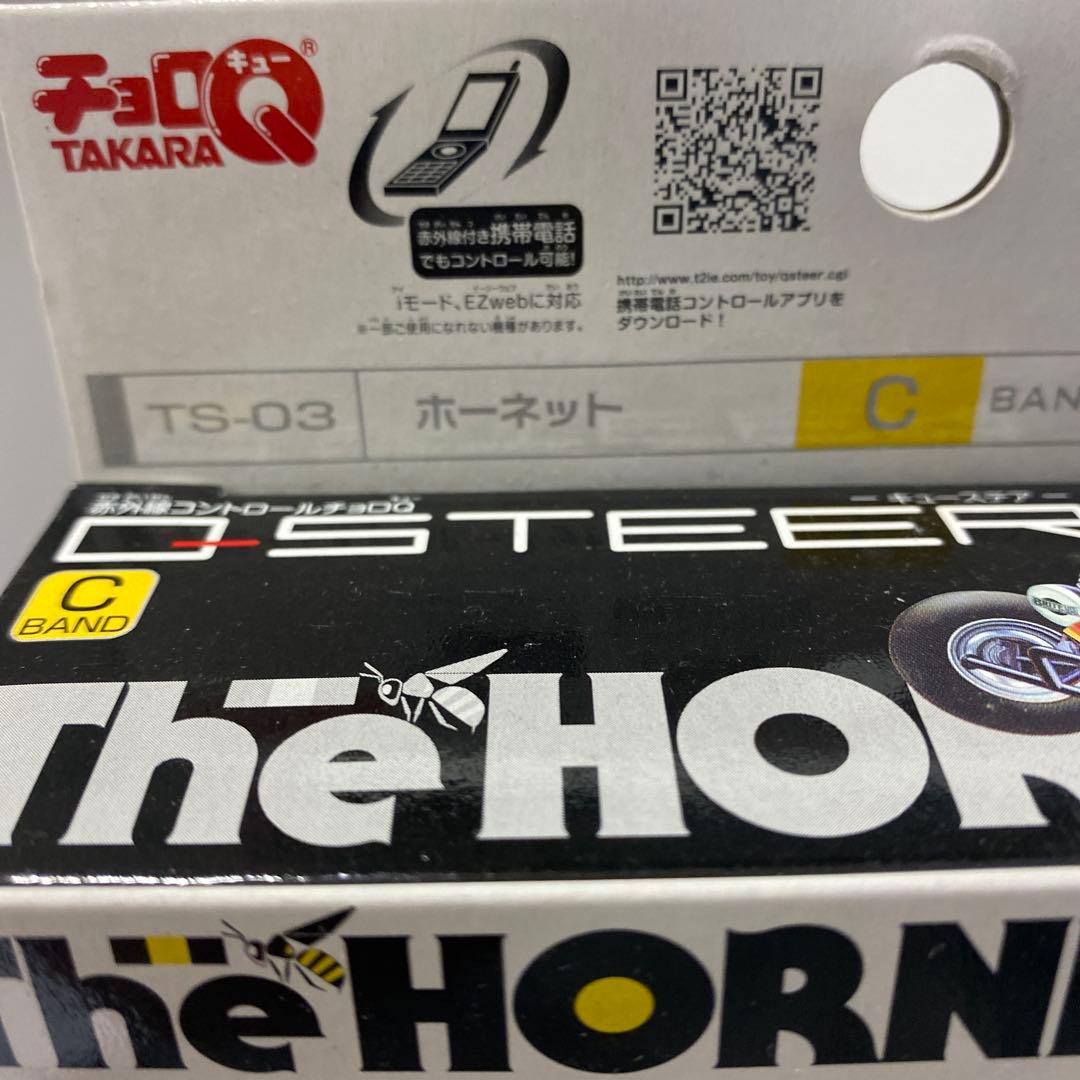 M*★様 赤外線コントロールチョロQ QステアTamiyaコラボ3点セット