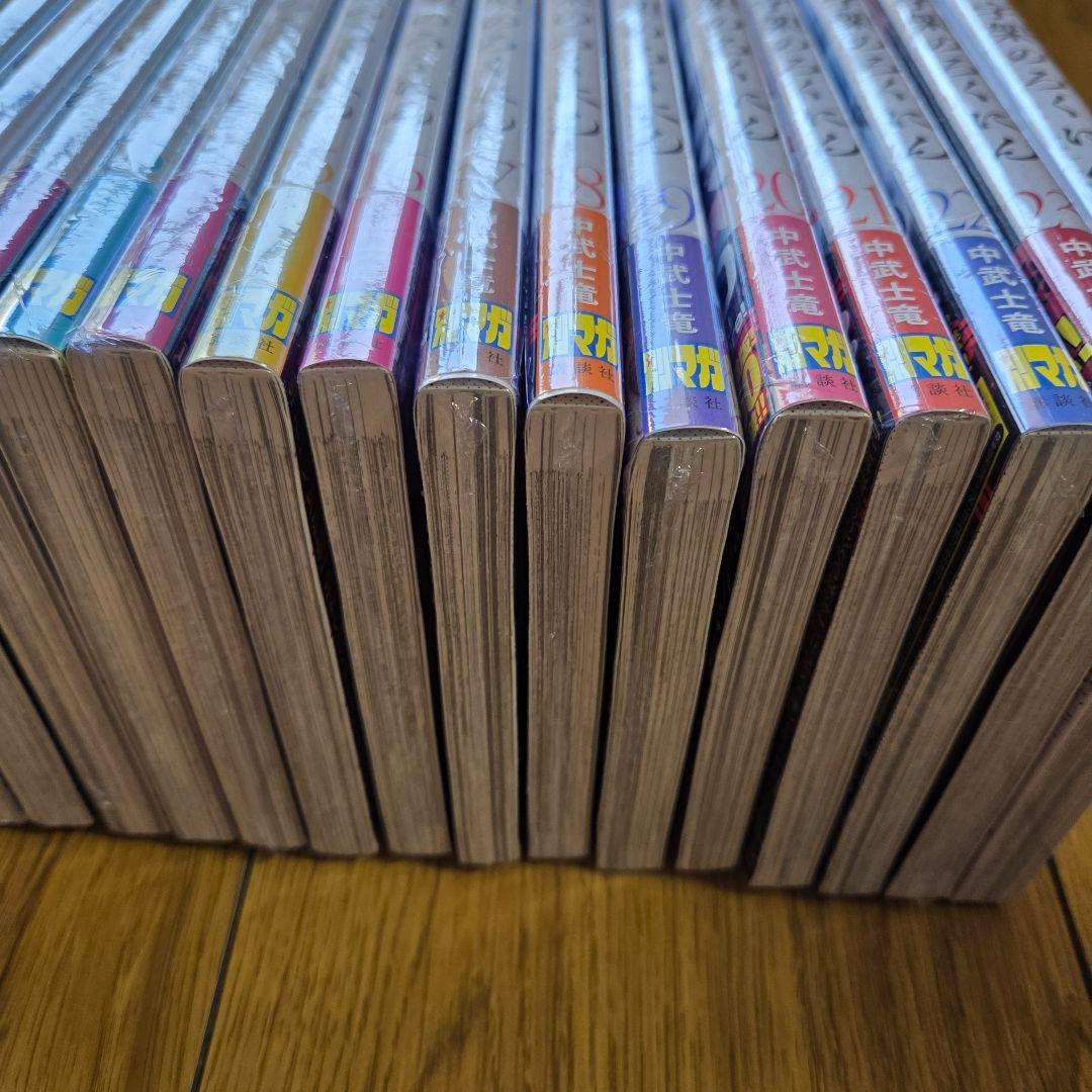 十字架のろくにん　8巻～24巻　新品未開封　シュリンク付き　全巻初版　第2章