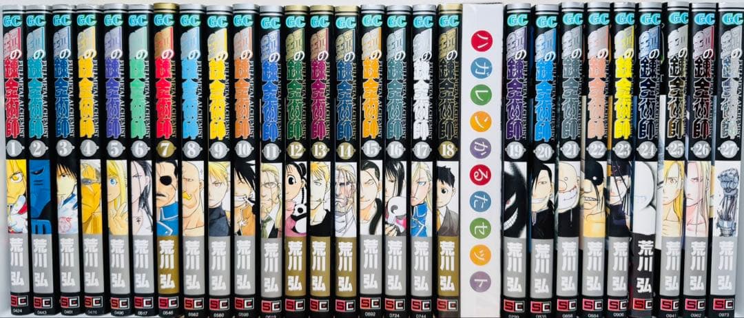 【初版19冊】 ★鋼の錬金術師 1〜27巻 かるた付き 全巻セット★