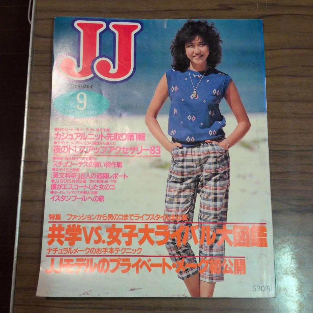 【昭和レトロ！】1984年 JJ
