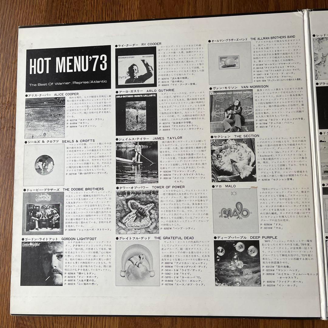 HOT MENU'73 洋楽コンピレーション2枚組