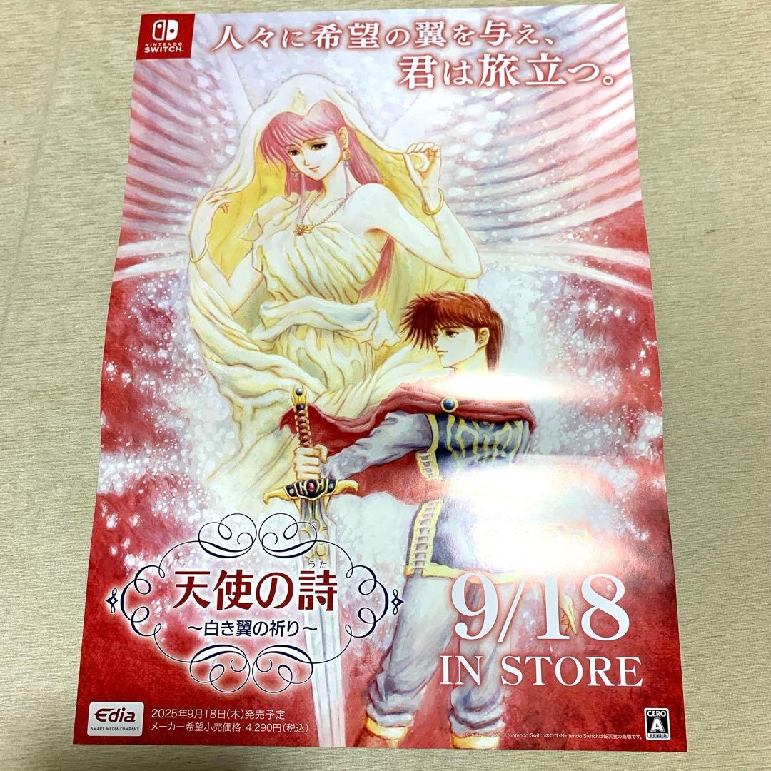 ★非売品★ 天使の詩〜白き翼の祈り〜 Switch 販促用B2ポスター