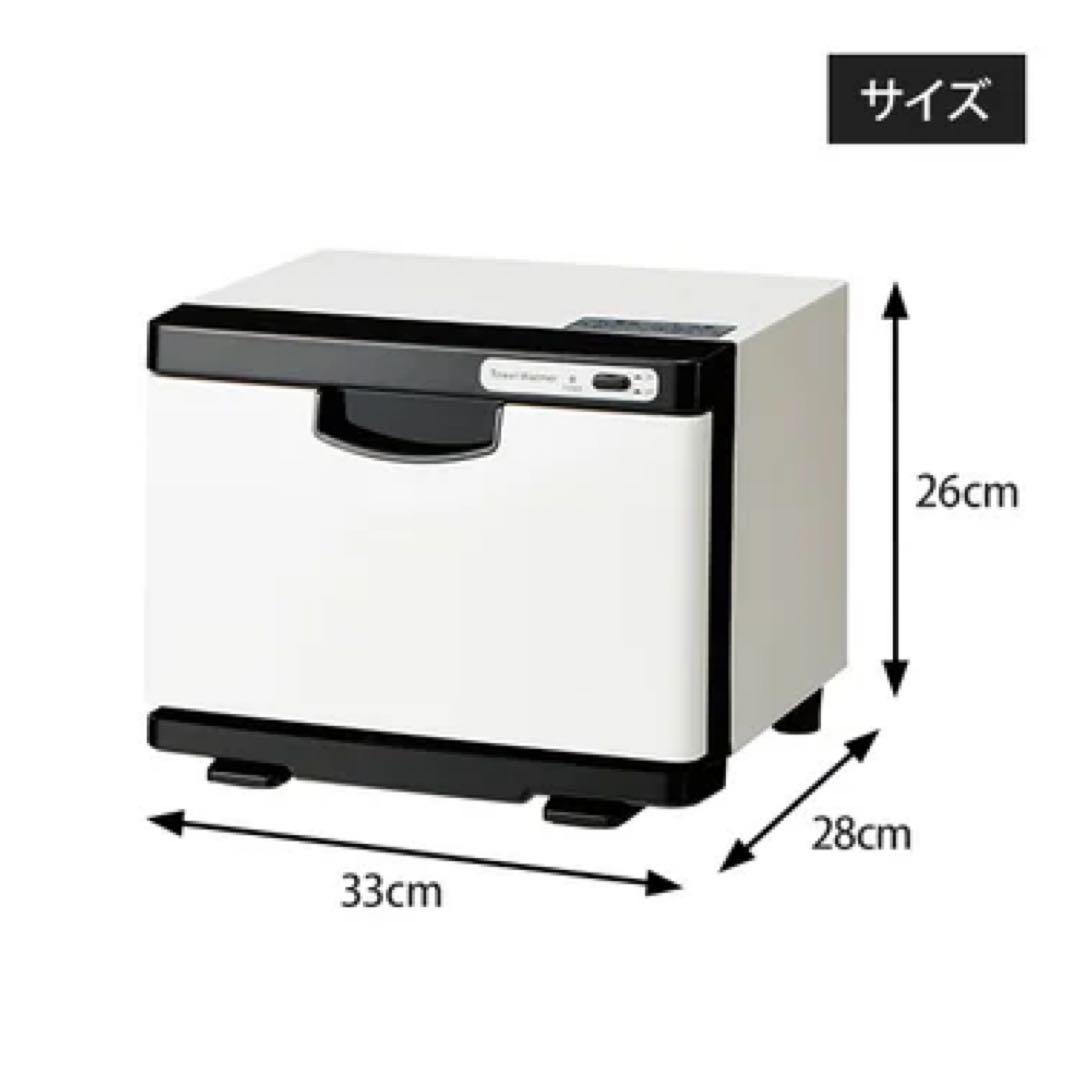 美品⭐️タオルウォーマー　セブンビューティー 前開き