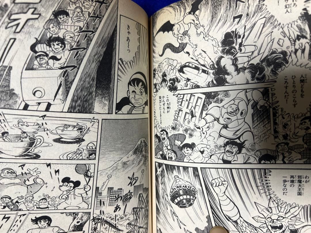 【大都社】鋼鉄ジーグ / 永井豪、安田達矢