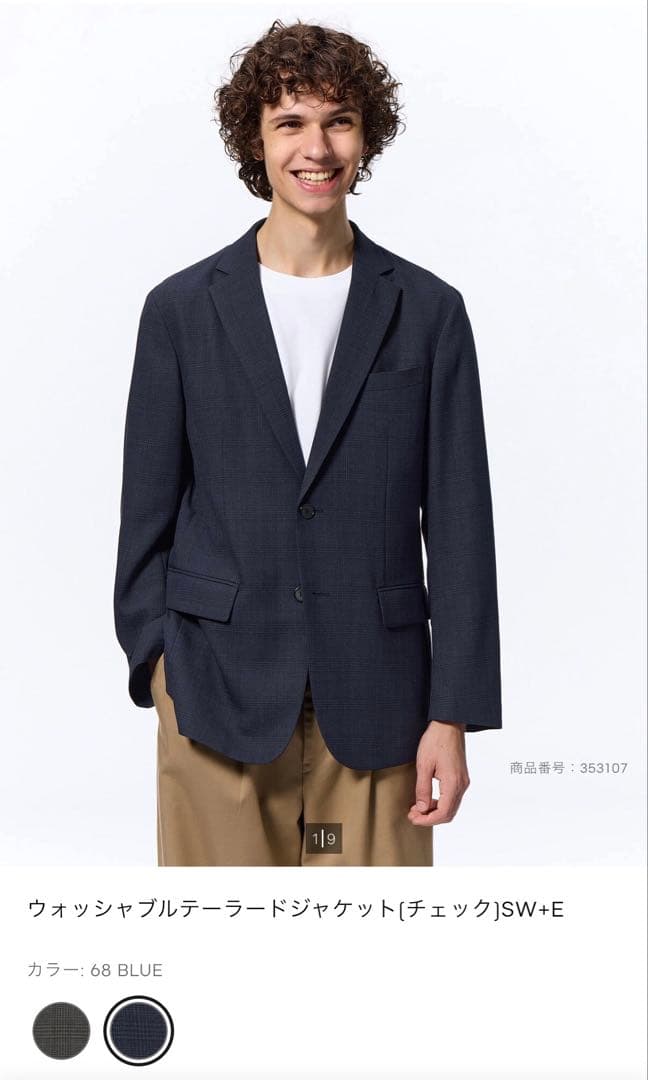 GUウォッシャブルジャケット ダークブルー セットアップ3XL