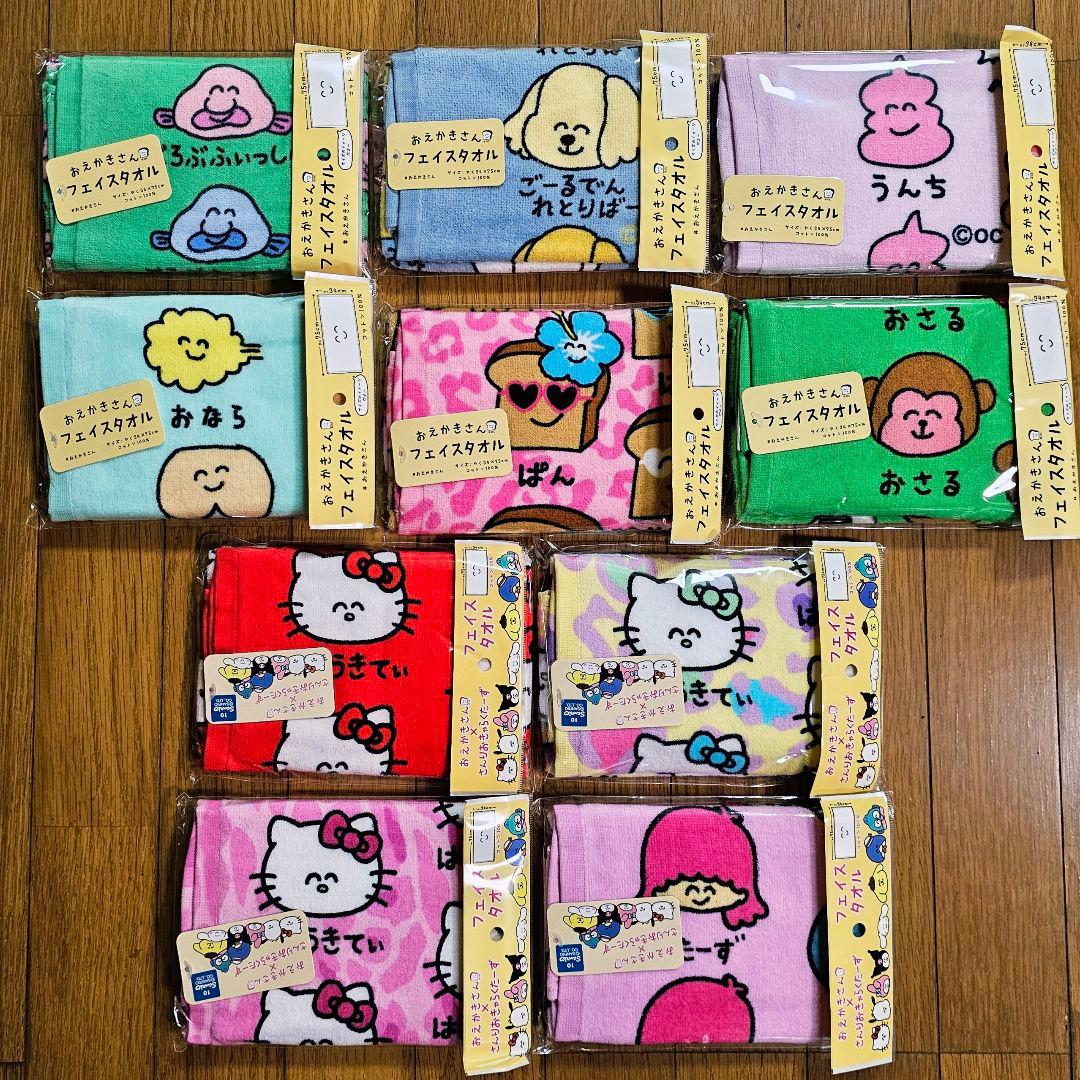 K様リクエスト　おえかきさん　サンリオ　　　　　タオル　10枚セット