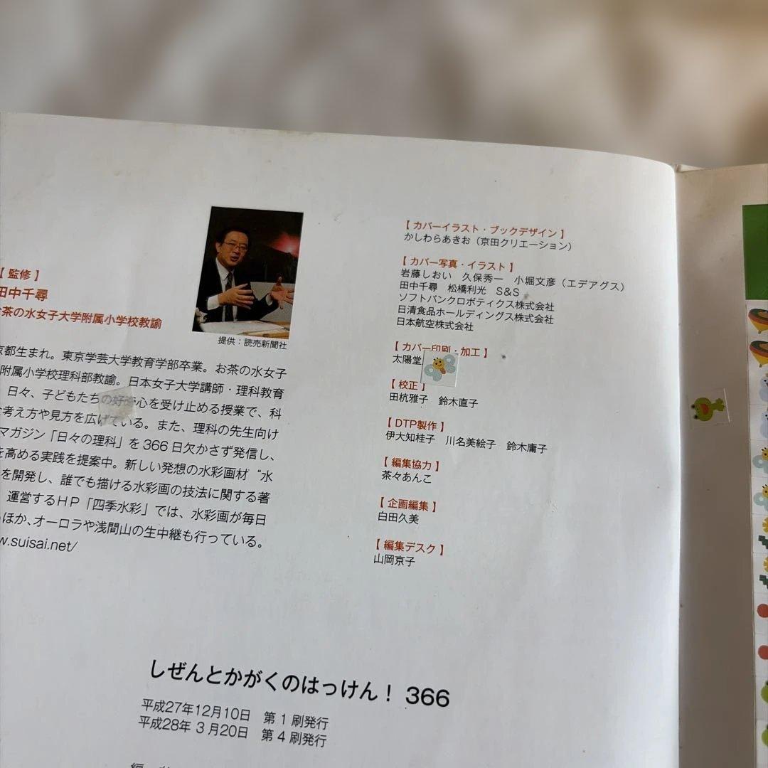 算数図鑑 算数おもしろ大辞典　たのしいお話　ふしぎなお話365 6冊セット