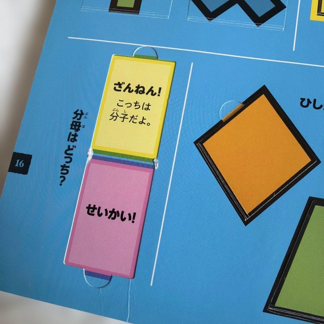 算数図鑑 算数おもしろ大辞典　たのしいお話　ふしぎなお話365 6冊セット