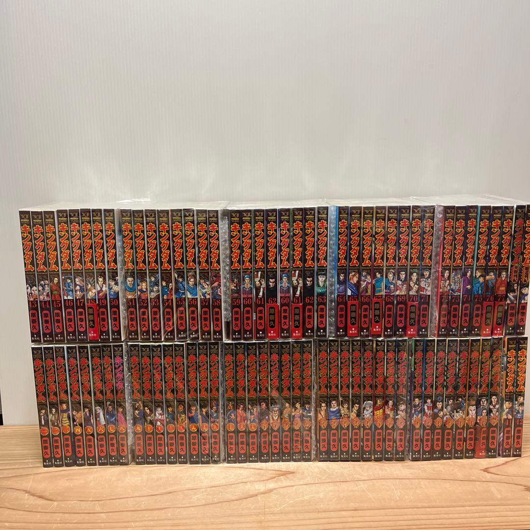 キングダム 全巻セット　1巻〜77巻 最新刊➕オマケ付き