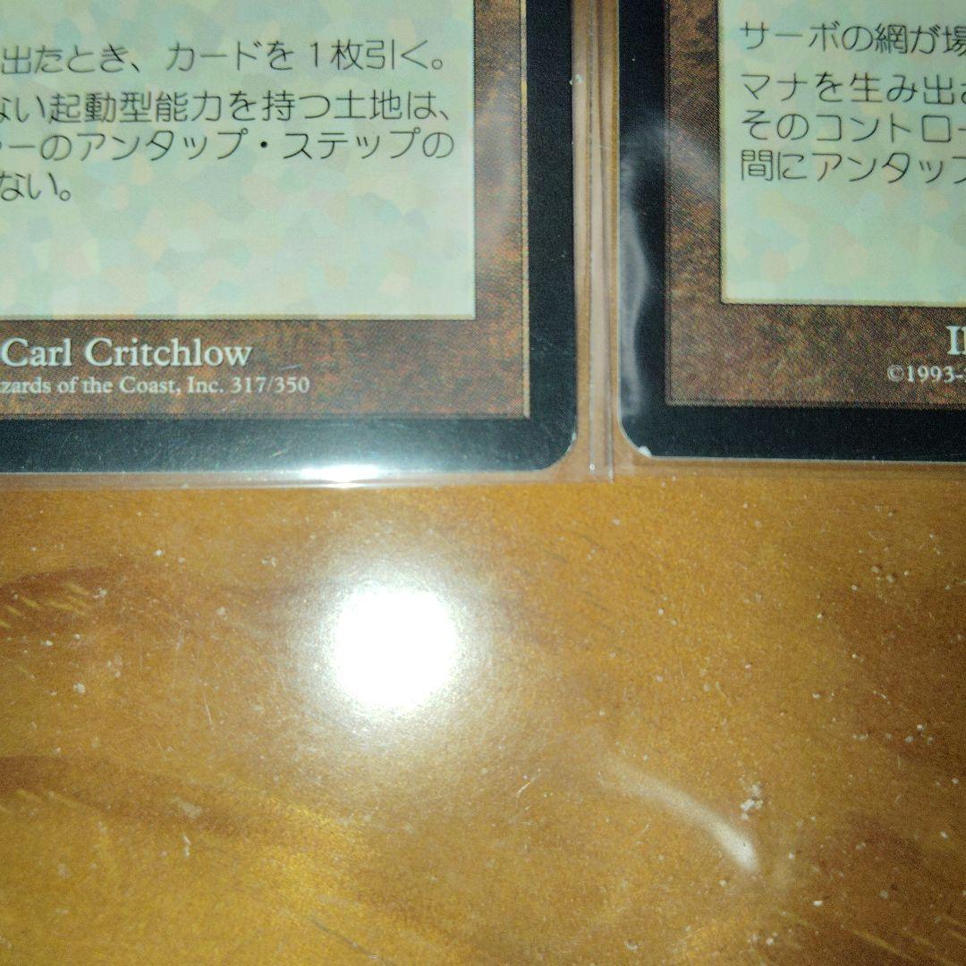 MTG　サーボの網　Tsabo's Web　インベイジョン　英語1枚 日本3枚