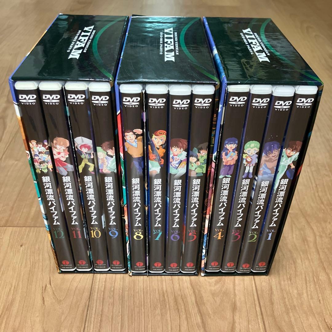 中古　銀河漂流バイファム DVD BOX PART1〜3