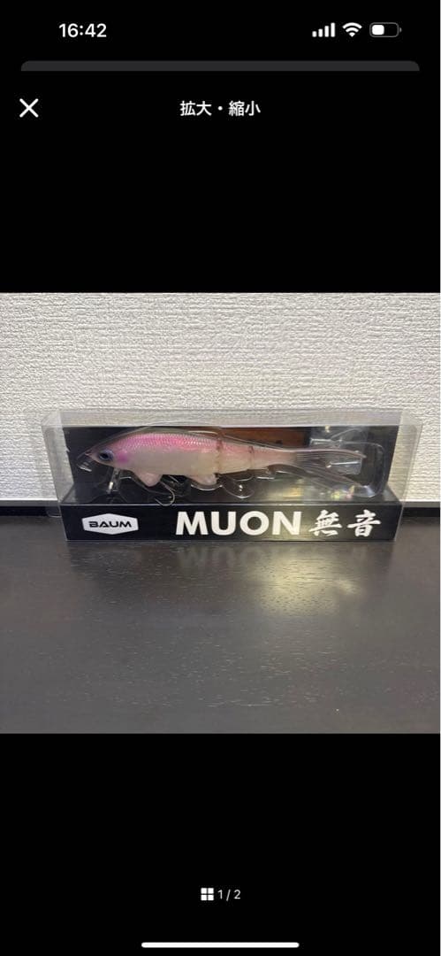 BAUM MUON スイムベイト　#6nijiwaka