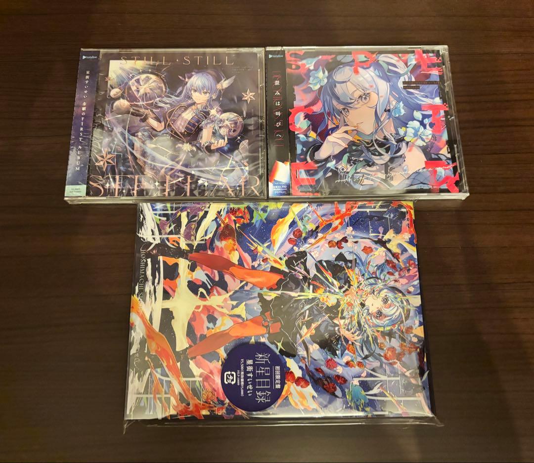 星街すいせい CD まとめ売り