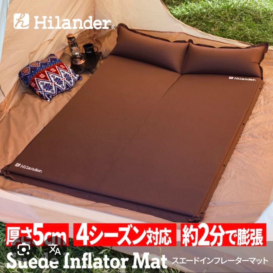 Hilander スエードインフレータブルマット ダブル ブラウン