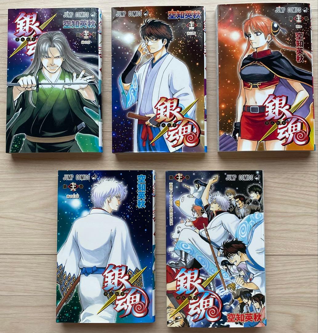 銀魂全巻(1〜77巻)